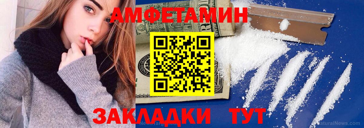 АМФЕТАМИН 97%  Вход с VPN  АМФЕТАМИН  Ялуторовск 