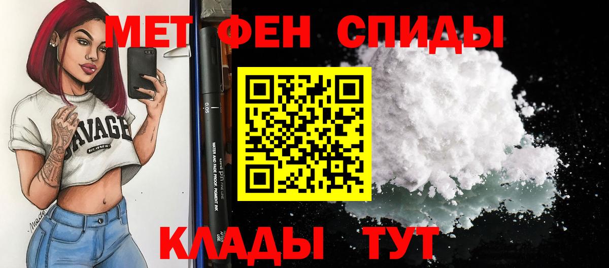 Amphetamine Premium Ялуторовск