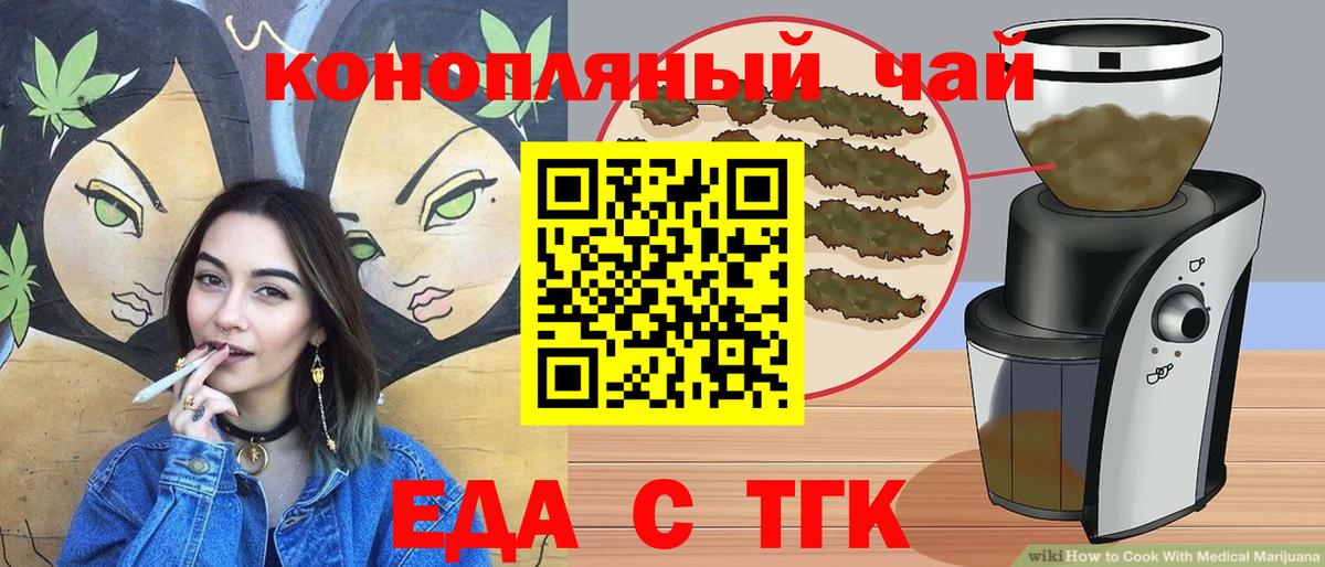 Canna-Cookies марихуана  Вход с VPN  Ялуторовск 