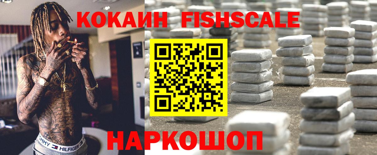 Кокаин 97% Ялуторовск