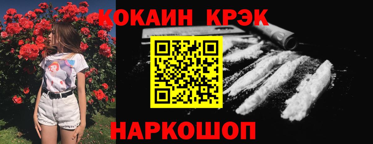 COCAIN  Cocaine 98%  Cocaine FishScale  Вход с VPN  Ялуторовск 