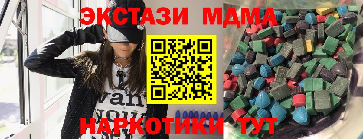 Ecstasy Дубай  ЭКСТАЗИ Дубай  Вход с VPN  Ялуторовск 
