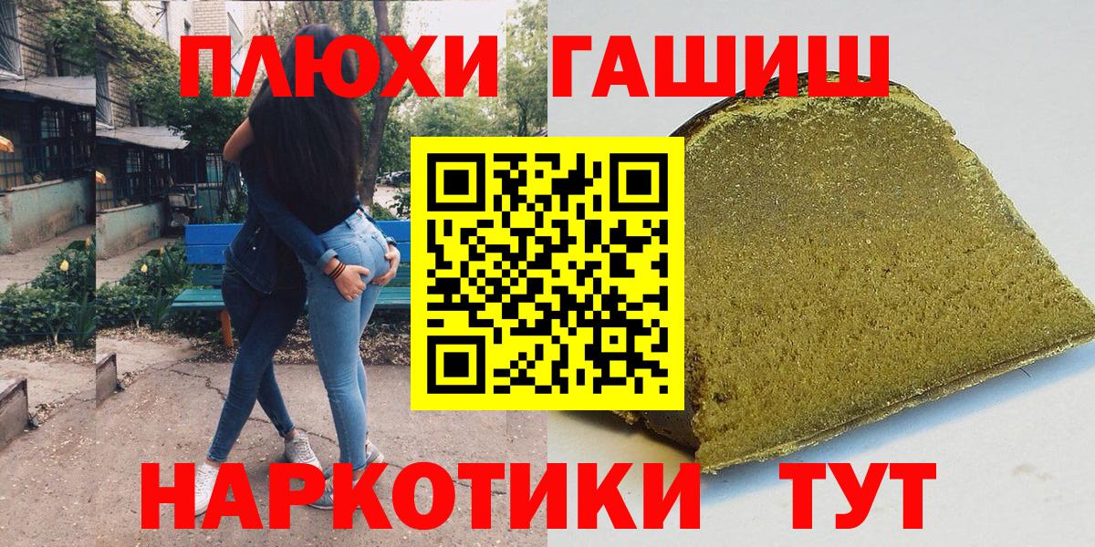 Гашиш ice o lator Ялуторовск