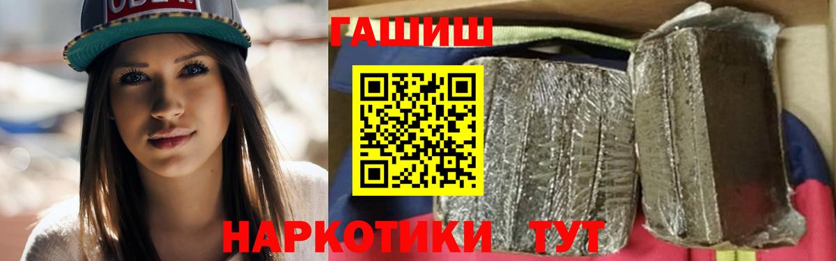 Ялуторовск  ГАШИШ ice o lator  Вход с VPN  ГАШИШ хэш 
