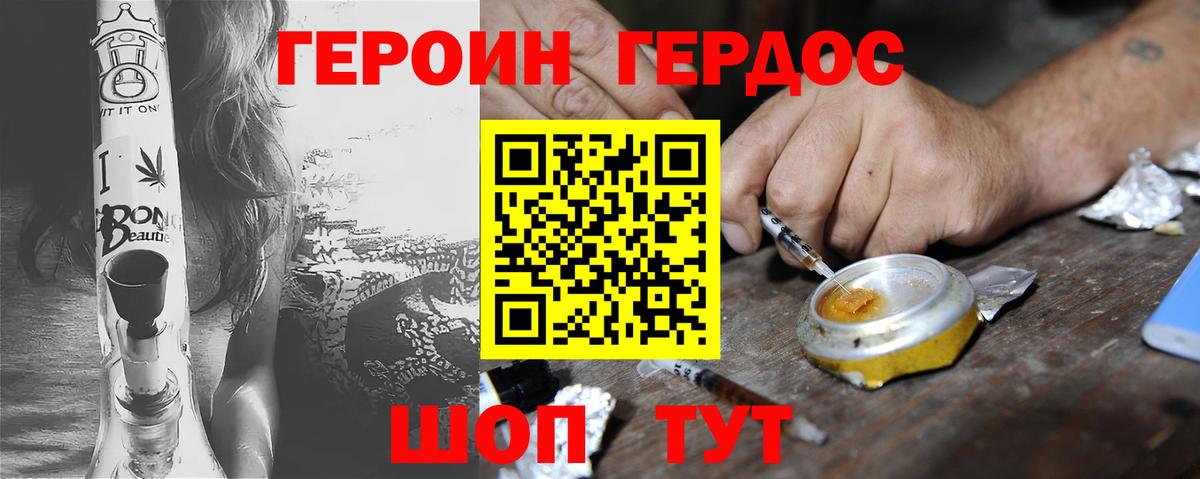 Героин гречка  Вход с VPN  Ялуторовск 