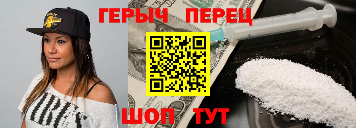 ГЕРОИН гречка Ялуторовск