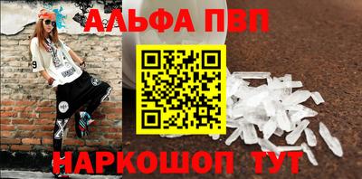 Альфа ПВП Краснодар