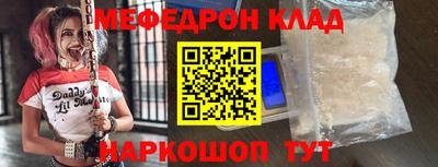мяу мяу мука Краснокаменск