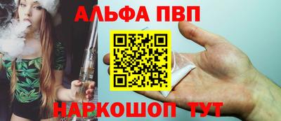 Альфа ПВП Краснодар