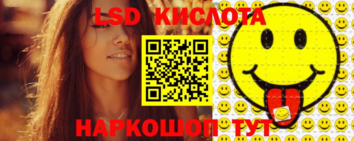 ЛСД экстази ecstasy Ялуторовск