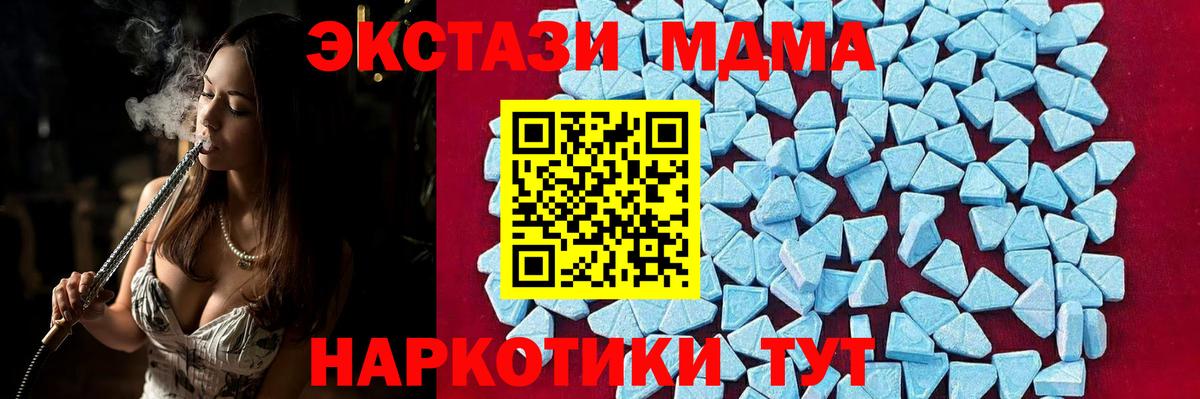 MDMA VHQ Ялуторовск