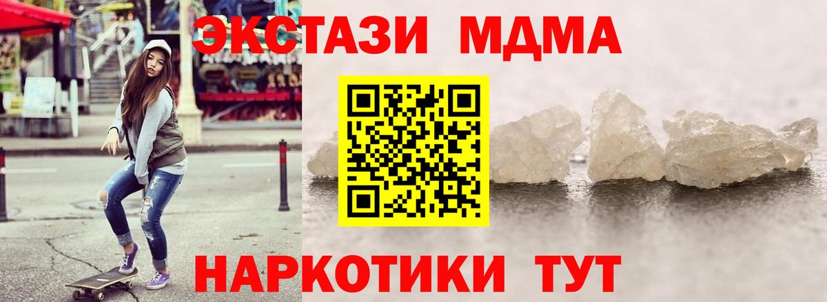 MDMA молли  MDMA VHQ  Ялуторовск  Вход с VPN 