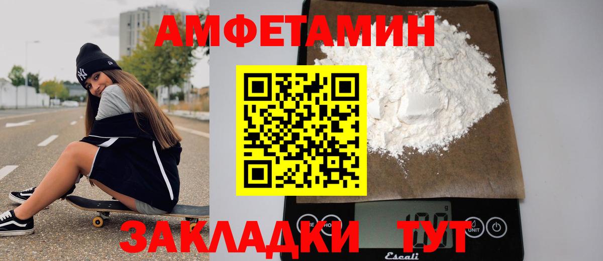 Метамфетамин кристалл  Метамфетамин кристалл  Метамфетамин  Ялуторовск  Вход с VPN 