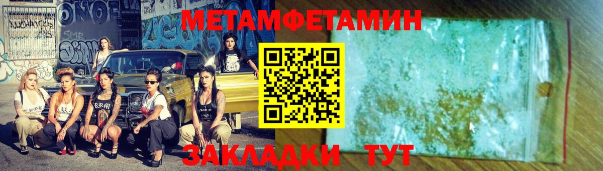 Первитин винт Ялуторовск