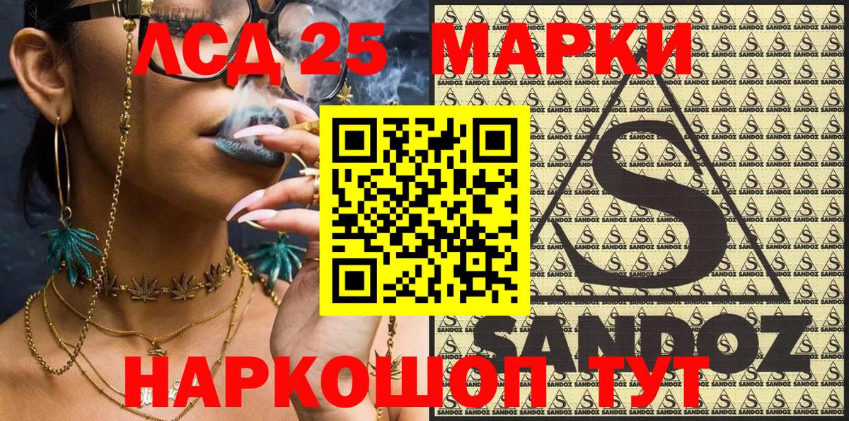 Марки 25I-NBOMe 1,8мг  Вход с VPN  Марки 25I-NBOMe 1,8мг  Ялуторовск 