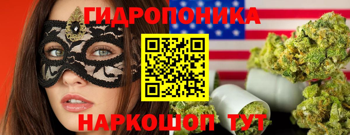 Ялуторовск  Марихуана сатива  Бошки марихуана MAZAR  МАРИХУАНА сатива  Вход с VPN 