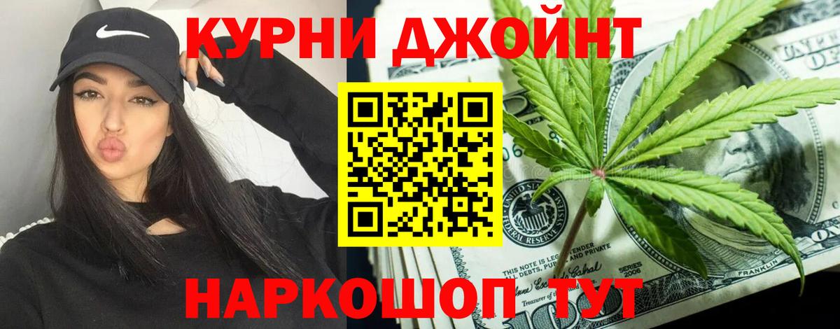 Бошки марихуана конопля Ялуторовск